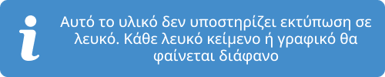 Κυκλικές Ετικέτες και Αυτοκόλλητα